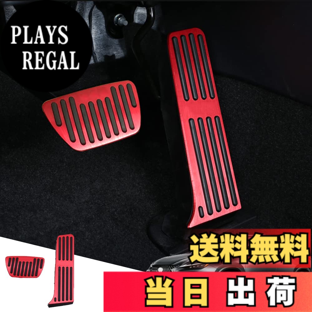 【送料無料】Hearsheng レクサス 新型NX NX350 NX250 NX350h NX450h+ TAZA25 AAZA20 AAZA25 AAZH20 AAZH25 AAZH26 20系(2021年11月~)専用アルミ合金フット ペダルカバー，内装 カスタム ドレスアップ 防キズ 防汚れ おしゃれ，面倒な穴あけ作業やビス止め作業が不要で簡