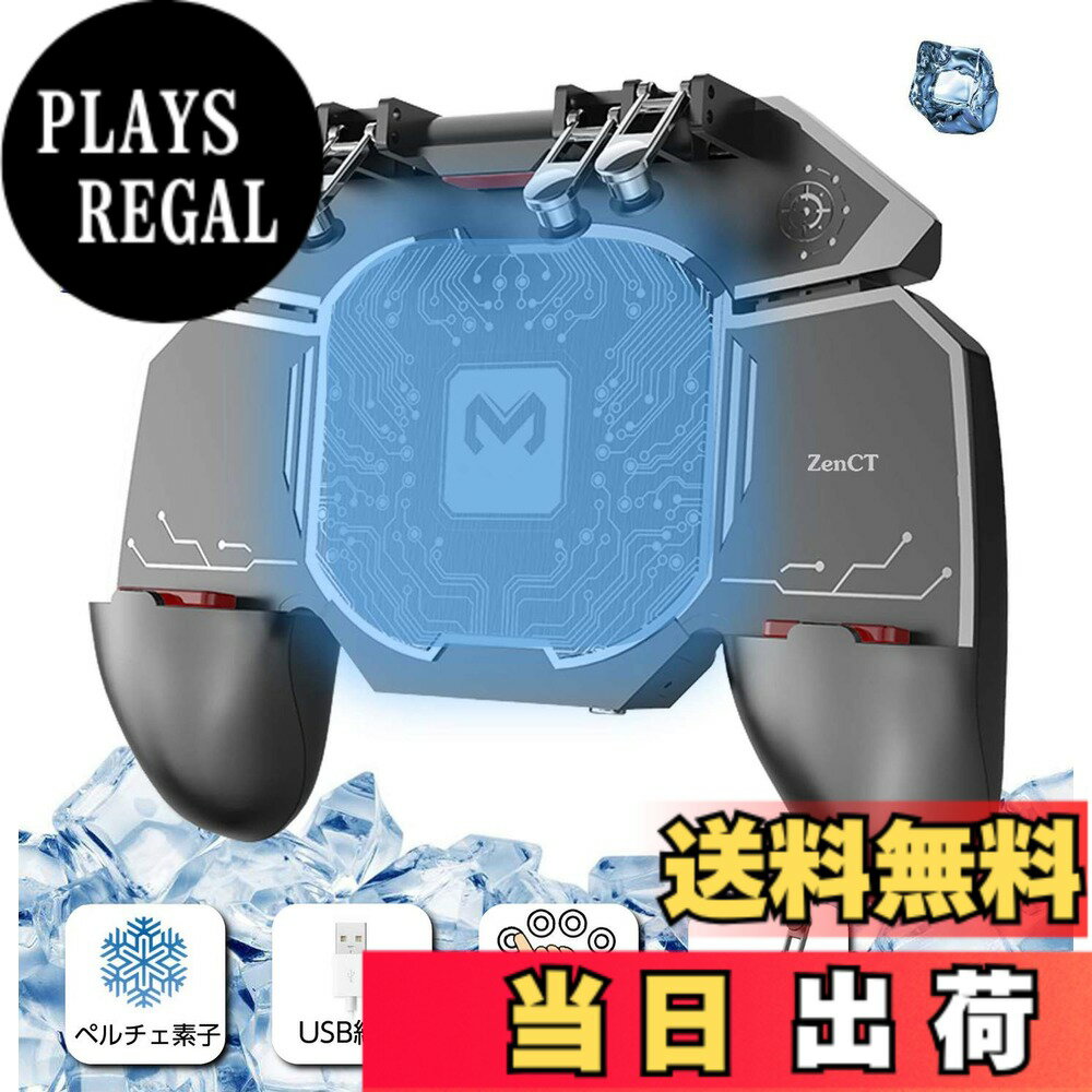 【送料無料】ZenCT コントローラー 6本指操作 ヒートシンク 冷却装置搭載 クリップ...