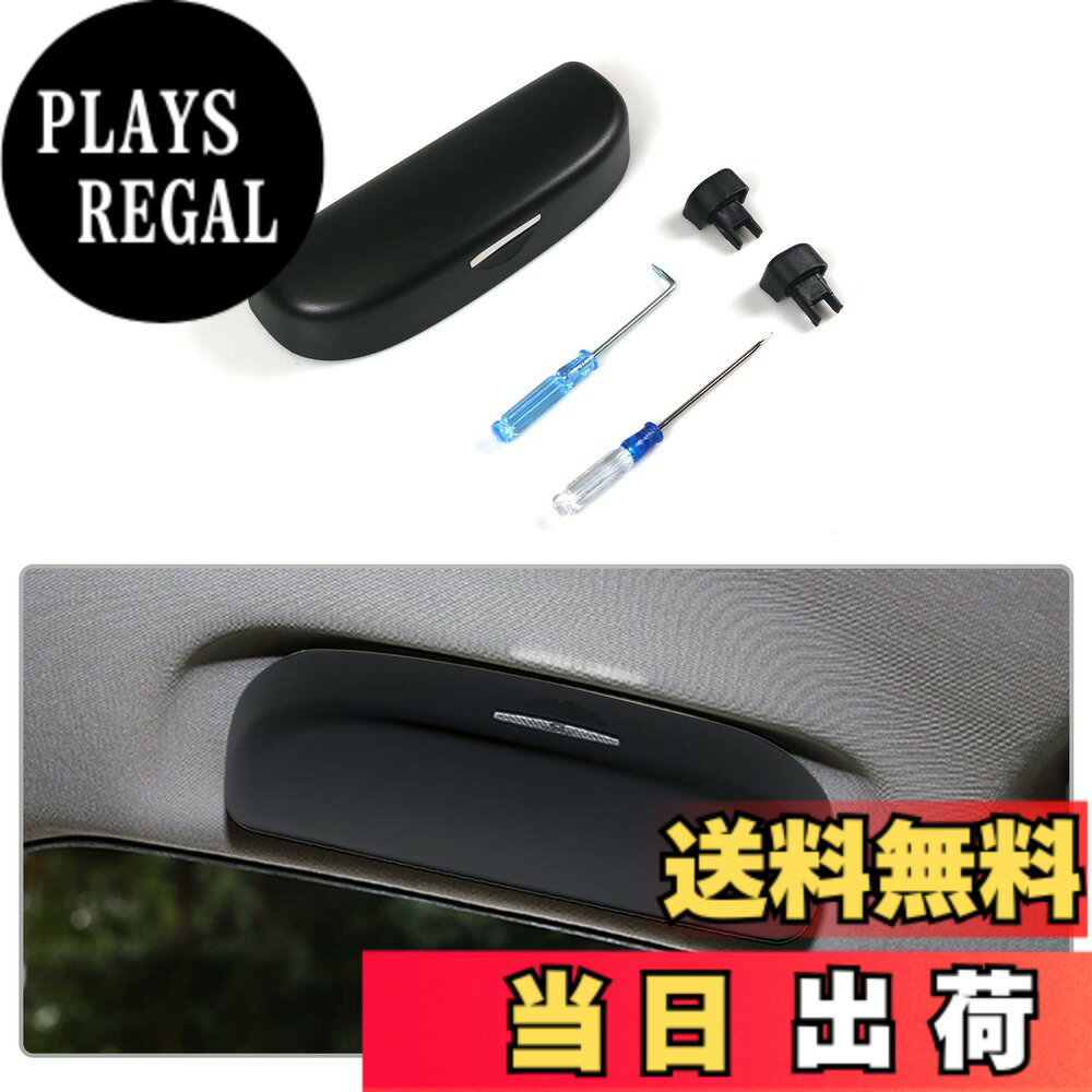 商品情報 商品の説明 説明 ■【適合車種】 トヨタ ハリアー 4代目 新型 2020+ 車用 重さ：約150g 付属品：収納ケースx1 、固定ボルトx2、取付用工具 x2 主な仕様 【対応車種】 C-HR /トヨタ ハリアー 4代目 80系 / カローラ ツーリング/ライズ/カローラスポーツ / RAV4 50系 / ダイハツタフト/ダイハツロッキー【付属品】収納ケースx1 、固定ボルトx2、取付用工具 x2【高品質素材】このトヨタ ハリアー 80系 サングラスホルダーは耐衝撃性、耐久性、耐腐食性、防水性に優れた高品質のABS樹脂を採用しており、堅牢で脱落しにくい。ハリアー サングラスホルダー内側の上下にふわふわとした素材をつけており、大事なメガネを傷つけない工夫が施されています。また美しく、実用的に設計され、使いやすい便利な車用メガネケースです。【多機能サングラス収納】ハリアー サングラスホルダーは眼鏡、サングラスが手軽に収納だけではなく。カード、領収書、コイン、鍵、レシートなどの他の小さなものも収納できます。トヨタ ライズ サングラスホルダーは傷や破損から完全に保護することができます。【使いやすい】カローラツーリング サングラスケースは振動で勝手に開いてしまうこともなく、片手で手軽に開閉が出来、簡単にサングラス等の小物を出し入れできる。ハリアー 80系 サングラス ケースは美しく、実用的に設計され、取り付けやすい車用メガネケースです。【取り付け方】1.先ず、ドライバでアシストグリップの固定用クリップを外します。2.二つの純正尾錠を取り外します。3.尾錠を収納メガネケースにはめ込むみます。4.固定用ボルトを利用して、インストール完了です。【ご注意】キャップの取り外す時に、隙間にドライバーを差し込み、隙間を開けたら、今度は反対側にも隙間を作り平行に抜いていくことです。 # 【送料無料】【CDEFG】 サングラスホルダー C-HR/新型 トヨタ ハリアー 4代目 80系 / カローラ ツーリング/ライズ/カローラスポーツ / RAV4 50系 / ダイハツタフト/ダイハツロッキー/車用 メガネ 収納 ケース トヨタ サングラス ホルダー 収納 サンバイザー 取付用工具付き 車内での小物の収納に頭を悩ませている方は多いのではないでしょうか。特にサングラスやメガネを持ち歩く方にとって、運転中の思わぬ事故や紛失は避けたいものです。この悩みに共感する皆様に、実用的でスタイリッシュな解決策をお届けします。それが、トヨタ車向けに特別に設計されたサングラスホルダーです。 この商品は、ハリアーやカローラツーリングなど多くの車種に対応しており、取り付けも簡単。高品質なABS樹脂を使用しているため、耐久性も抜群です。さらに、内部には柔らかな素材も使われており、大切なメガネをしっかり保護します。 このサングラスホルダーを使えば、車内がスッキリし、必要な時にすぐに取り出せるため、運転中のストレスが軽減されます。普段のドライブをもっと快適に、もっと安全にするために、ぜひお試しください。 ## 1. 商品の特長と利点 このサングラスホルダーの魅力は、多機能性と高い耐久性にあります。まず、適合する車種が多く、トヨタのハリアーやカローラシリーズ、RAV4など様々なモデルで利用可能なことが特徴です。 材質には高品質のABS樹脂を使用しており、耐衝撃性や耐腐食性に優れています。日々の使用でも変形や破損の心配は少なく、長期間安心して使用できるのが大きな魅力です。また、ホルダーの内部には柔らかな素材が施されており、サングラスやメガネをしっかりと保護します。 さらに、このホルダーは単なるサングラス置き場としてだけでなく、小物収納機能も充実しています。カードや領収書、コイン、小物なども一緒に収納でき、車内を整理整頓する手助けをしてくれます。 取り付けも簡単で、専用の取付用工具が付属しているため、初めての方でもスムーズに設置できます。ドライバー一つで短時間で取り付けが完了する点も、多忙な方には嬉しいポイントでしょう。 ## 2. 具体的な取り付け方法 取り付け手順も非常に簡単です。まず、ドライバーを使ってアシストグリップの固定用クリップを外します。この作業は時間がかからず、簡単に済ませることができます。次に、二つの純正尾錠を外し、ホルダーに取り付けます。この時、しっかりと固定することが重要です。 固定用ボルトを利用してしっかりと取り付けを行った後、ホルダーが脱落しないよう再度確認しましょう。最後に、隙間にドライバーを差し込んでキャップを取り外すことができれば、取り付けは完了です。 この一連の作業は、自宅で簡単に行え、特別な知識や技術がなくても問題ありません。説明書も付いていますので、安心して取り組むことができます。初めての方でも、手順に従うことでスムーズに取り付けができますので、煩わしい作業だと思わずにチャレンジしてみてください。 取り付け後は、運転中にサングラスを手軽に出し入れできるため、ドライブも一層楽しくなります。 ## 3. 使用上の注意点とFAQ このサングラスホルダーを使用するにあたっての注意点として、取り付け位置を選ぶ際の配慮が必要です。ホルダーを設置する位置によっては、視界を妨げることがありますので、ドライビングポジションを考慮した上で設置することを推奨します。 次に、製品の耐久性についてですが、高品質な素材を使用しているため、通常の使用においては問題ありません。しかし、極端な温度変化や強い衝撃を与えると、劣化を招くこともありますので、適切に扱ってください。 よくある質問としては、「どの車種に適合しますか？」というものです。こちらはトヨタの多くの車種に対応しており、ハリアーやカローラ、RAV4、ダイハツタフトなどでご利用いただけます。 また、「取り扱いに困ったらどうすればよいですか？」ということについては、商品の説明書を参考にすることをお勧めします。さらに、ご不明点があれば、お気軽にお問合せいただければ、迅速に対応させていただきます。 ## 4. お客様の声と購入の決め手 最後に、実際に使用されたお客様の声もご紹介します。「取り付けが簡単で、すぐに使えるようになった」「車内がすっきりして気分が良くなった」「サングラスが傷つかないので安心できる」といったように、満足度の高い評価を頂いています。 これらの声が商品の信憑性を高め、購入の決め手となっていることは間違いありません。また、美しいデザインは、車内のインテリアにも合わせやすく、多くの方に親しまれています。 特に、運転中に重要な位置にあるサングラスを手軽に取り出せることが、ストレス軽減につながるとの意見が多く、車に乗る楽しさが倍増します。 ぜひこの機会に、お車にぴったりのサングラスホルダーを手に入れて、快適なドライブを実現してください。 ## まとめ - トヨタ車向けのサングラスホルダーで多機能性と高耐久性を実現。 - 簡単に取り付けられ、手間いらずで使いやすい。 - 高品質のABS樹脂がしっかりとメガネを保護。 - 車内を整理整頓でき、ストレスを軽減。 - お客様の声が高評価で、満足度も高い。 快適なドライブをサポートするために、このサングラスホルダーをぜひお試しください。