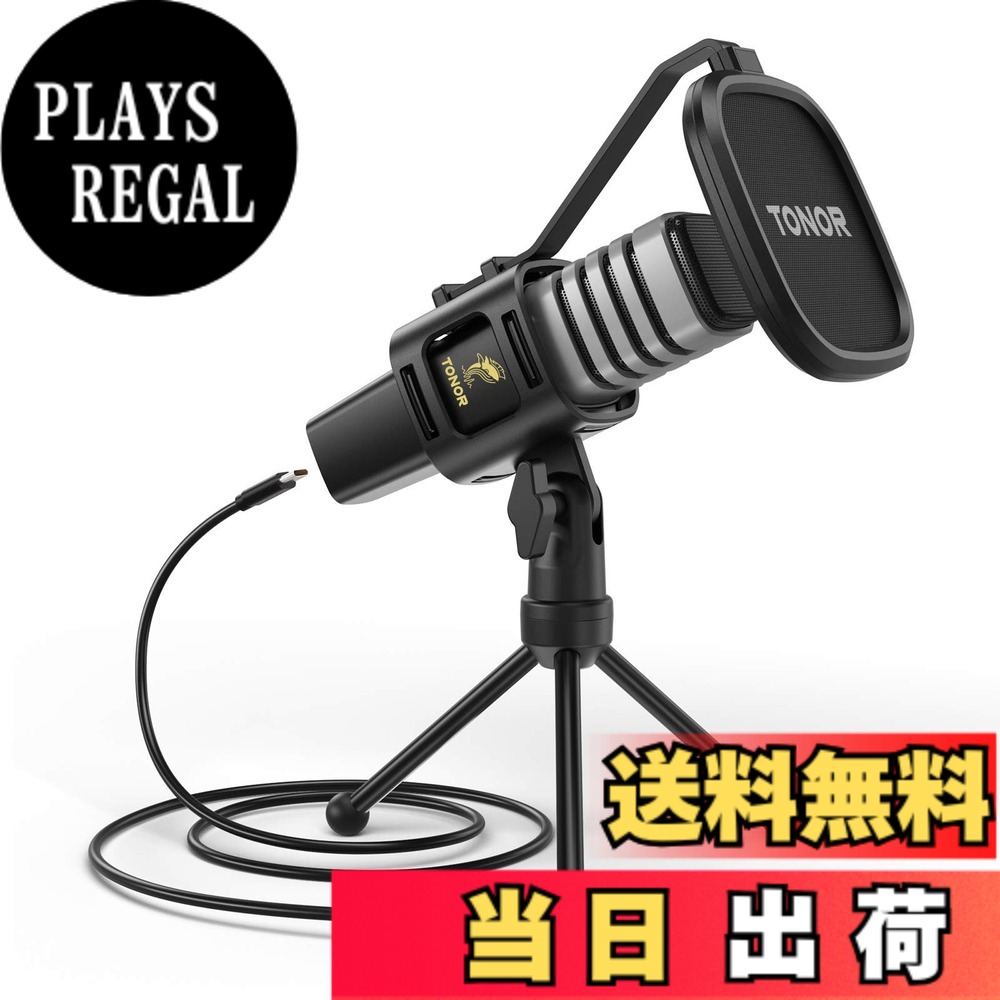 【送料無料】TONOR USBマイク コンデンサー コンピューター パソコン用マイク 三脚スタンド付き ポップフィルター付き 緩衝取付具 ゲーム/ストリーミング/ポッドキャスト/YouTube/ボイスオーバー/Skype/Twitch用 ノートパソコン デスクトップパソコン対応 TC30