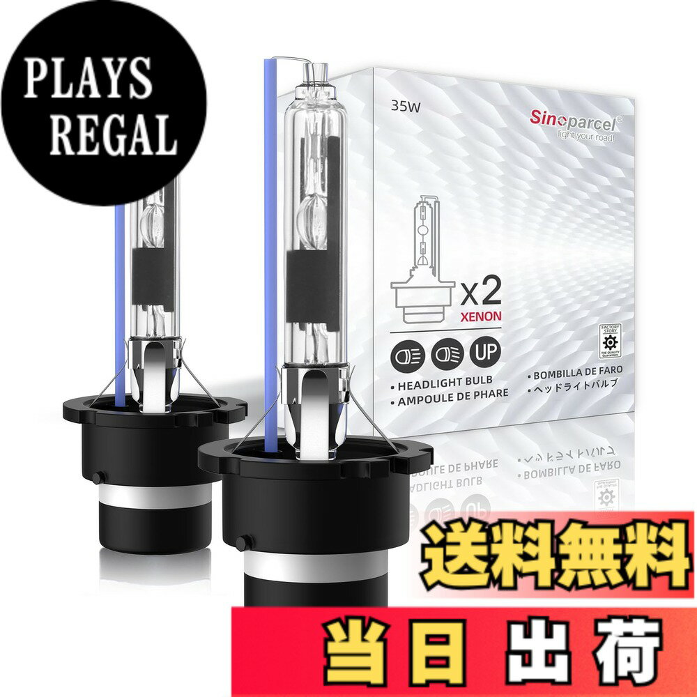 Sinoparcel D2R HID バルブ ヘッドライト8000K, 車検対応 純正交換 3600lm 12V/24V兼用 35W, 2年 キセノンXenon ロービーム用 2個入り