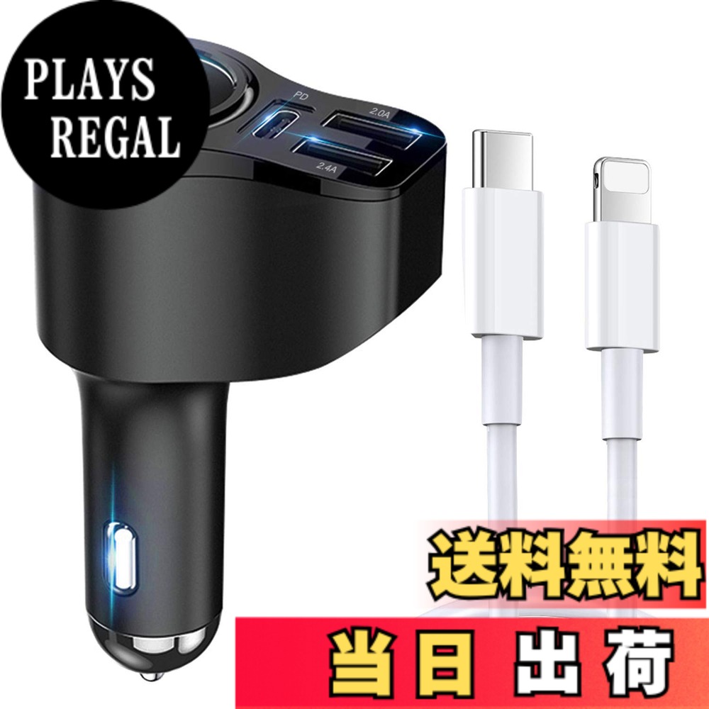 【送料無料】【Power Delivery3.0】Kaweno カーチャージャー シガーソケット USB 車載充電器 急速充電 USB-C＆ライトニングケーブル付【これまでにない充電速度】3ポート 12V/24V 車 充電器 iPhone 17/16/15/iPad/Galaxy S25, Xperia XZ3等その他Android/IQOS対応