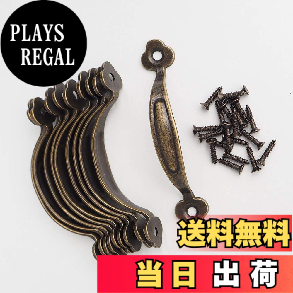 Rakuten - 【送料無料】Wfeiyanton 取手 プルハンドル 亜鉛合金 アーチ型 ボックスハンドル アンティーク調 レトロ 取っ手 ネジ家具 家具 キッ10個入り (ブロンズトーン梅形（8cmx1.5cm）)