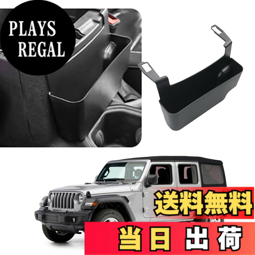 【送料無料】【CDEFG】車種専用 ジープ ラングラー jl ストレージボックス 収納トレイ Wrangler JL コンソール 収納 ボックス jeep jlラングラー アクセサリー 内装 コンソールトレイ 小物 パーツ 収納スペース 車内 用品