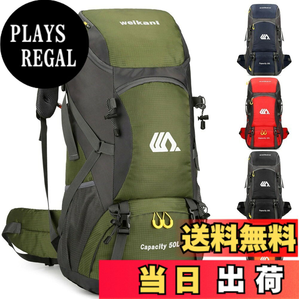 【送料無料】[Taeku] ハイキング バックパック 50L 防水 折りたたみ 登山リュックザック 軽量 大容量コンパクト 旅行 遠足 通勤 便利 男女兼用 デイパック マウンテン キャンプ トレッキング アウトドア トラベル用 (グリーン) plays23-11840873 PLAYS REGAL パッケージ画像