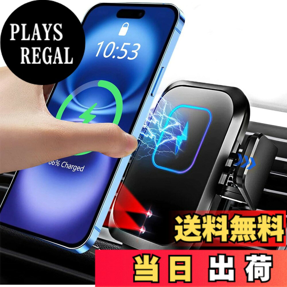 商品情報商品の説明主な仕様 【車載 ワイヤレス充電ホルダー ● 最大15W対応】車載ワイヤレス充電器は、15W/10W/7.5Wの急速充電と5Wの標準充電に対応。高性能智能チップを内蔵して、過充電、過電圧、過熱等8つ保護機能を実現できるだけでなく、15W/7.5W/10W/5W種類のスマホをホルダーに置くだけで0.1秒で自動識別できて急速に充電、これからはスマートフォンの充電切れ、バッテリー不足の心配から解放されます。※本製品はiPhone12mini/13 Mini対応できないです。急速充電の場合にはQC2.0/QC3.0 USBカーチャージャー(別売)を利用必要があります。ワイヤレス充電非対応のスマホでならば、有線のご利用も邪魔しません。【片手操作 ● 3軸連動 ● 利便性抜群】この車載スマホホルダーは赤外線センサーと3軸連動原理を採用しているので、スマホをホルダーに置くだけで内蔵されたチップICが自動感応され、ホルダーの給電コイルとスマホの受電コイルと合せて自動に調整し、スマホを三つ方向から自動的にしっかり挟みます。従来品のような手でホルダーのフックを一々調整する複雑な操作は一切不要です！また、スマホホルダーの背部にあるタッチセンサーに触れると、アームが自動的に開きます。これらの操作は全部片手で済むから、車の乗り降りは手を煩わせなく利便性が抜群です。【電源オフ後も自動開閉 ● コンデンサー内蔵】自動開閉のスマホ車載ワイヤレス充電器の欠点「車のエンジンを切った又は電源オフ後車載ホルダーが開閉出来なくなり、スマホを取り外しにくい」に対して、エンジンを切った又は電源オフ後も自動開閉可能（アームに給電されるコンデンサー内蔵）なスマホホルダーを設計しました。※コンデンサー内蔵なので、10秒間通電した後、車載スマホホルダーがアクティベーションして、エンジンオフ後でも3-5回のアーム開閉可能です。【360度回転 ● エアコンに取付 ● 安定感抜群】 車載スマホホルダーは360度回転できるボールジョイント方式を採用し、車の吹き出し口に取り付けて、横でも経てでも角度に限らず調節可能です。エアコン吹き出し口に取り付けるクリップ式なので、運転中に視線妨害になりません。横にすれば、Googleマップアプリをナビとして利用できます。また、車のホルダーの爪に厚い滑り止めゴムがあり、衝撃を吸収でき三角構造のデザインで、スマホをしっかり固定でき、スマートフォンにダメージを与えず、落下防止できでこぼこの路面により振動されでも落ちません。【1年間安心 ● 多機種対応】ご購入日から、1年間メーカー付きます。何か問題がございましたら、お気軽にメールしてご連絡ください。パッケージ内容：車載ワイヤレス充電器本体x1、エアコン吹出口クリップx1、USBケーブル（1M）x1。　本車載ホルダーは4.7-6.7インチの携帯電話やGPSナビゲーションに最適、iPhone 16/15/14/13/12/12 Pro/12 Pro Max/SE (第2世代) /iPhone11/11Pro/X/XR/XS/XSMAX/8/8 Plus/Galaxy S25 S24 S23/22/21/20シリーズ等に適用ワイヤレス充電機種に対応。8mmの感知距離は、ケースがついていてもスマホを充電します。