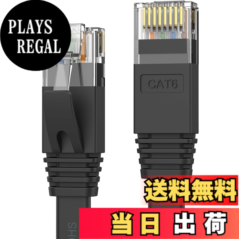 Senetem LANケーブル 20m CAT6 フラットLANケーブル カテゴリ-6 高速 CAT6準拠 イーサネットケーブル plays23-10768450 PLAYS REGAL パッケージ画像