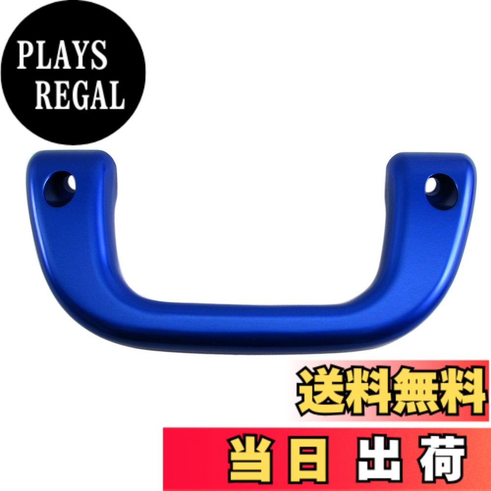 【送料無料】BRIGHTZ ライトエーストラック S402U S412U アシストグリップ 青 1PC 【 INT−GRIP−003−1PC 】 S402 S412 402 412 ライトエース トラック