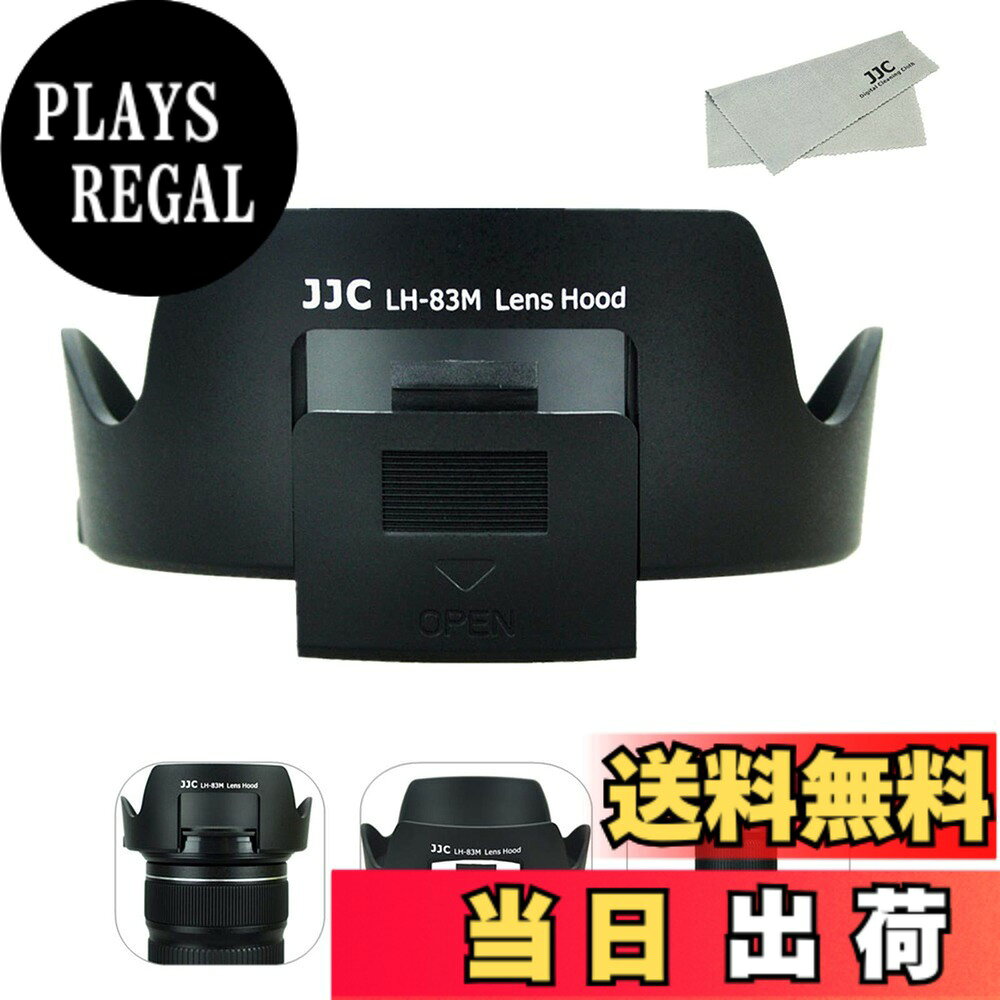 【送料無料】JJC 可逆式 レンズフード Canon EF 24-105mm F3.5-5.6 IS STM EF 24-105mm F4L IS II USM レンズ 用 フィルター調整可能 EW-83M 互換