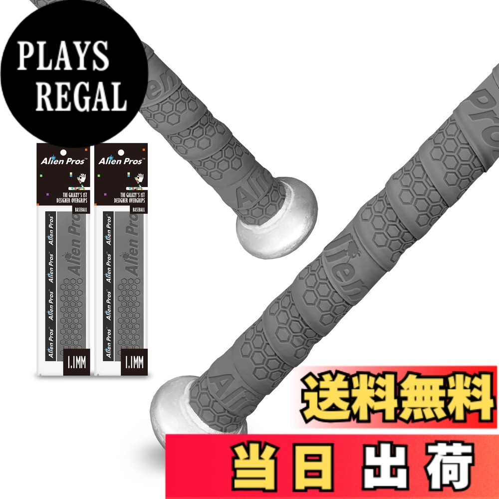 【送料無料】Alien Pros野球用バットグリップテープ（2グリップ）− 1.1 mmプレカット、プロ品質のバットテープ−古い野球用バットグリップの代替品−バットを保護して、壮大なホームランを打ちましょう（2グリップ,グレー）