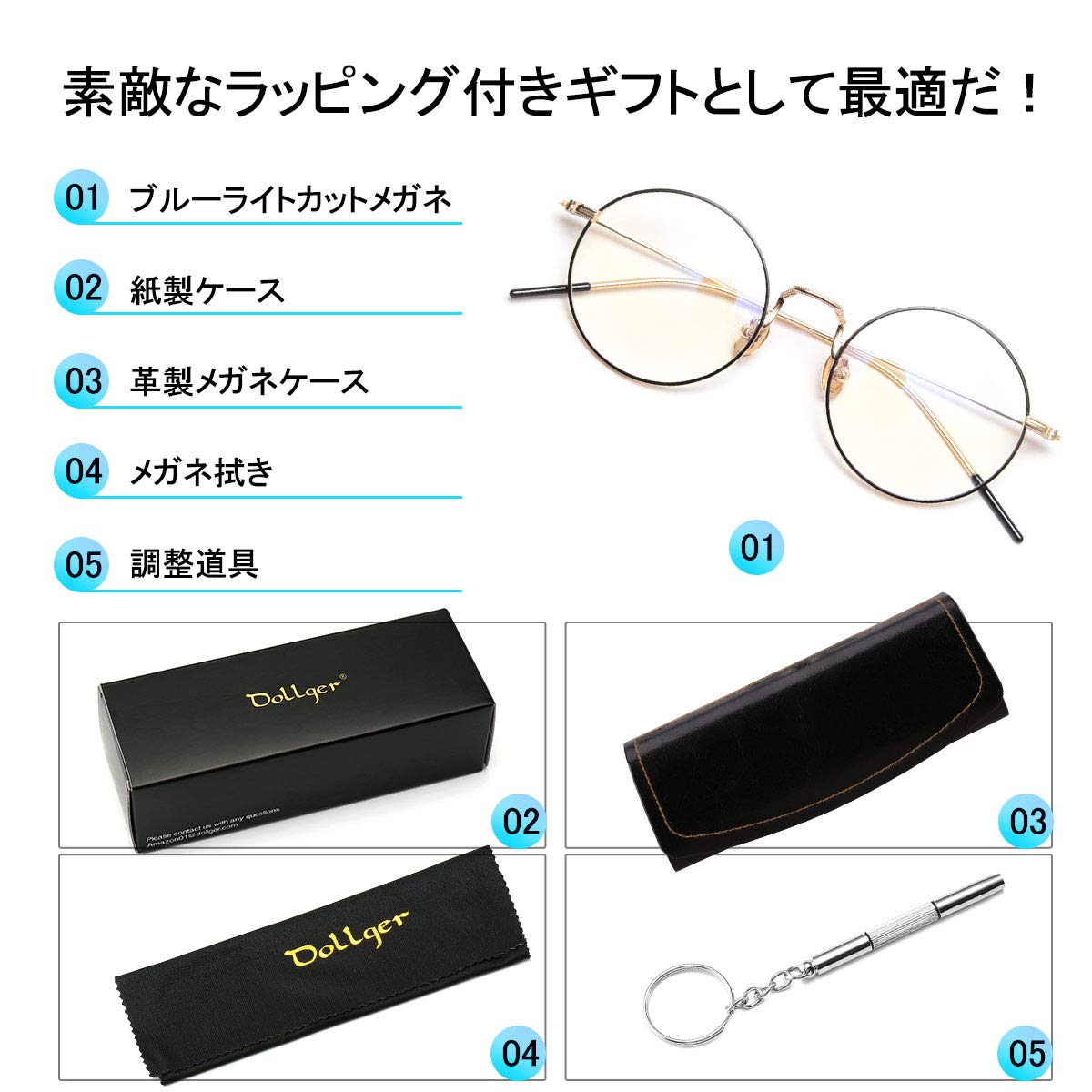 【送料無料】[Dollger] ブルーライトカット伊達メガネ 15g超軽量 メガネ 度なし 丸...