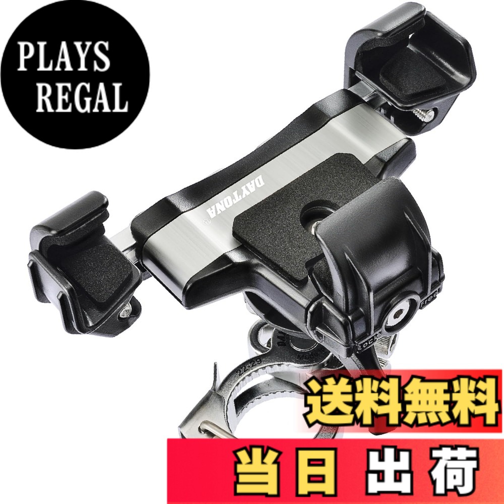 【送料無料】デイトナ(Daytona) バイク用 スマホホルダー アルミアーム iPhone/Android対応 スマホホルダー3 IH-1000D クイック 17234