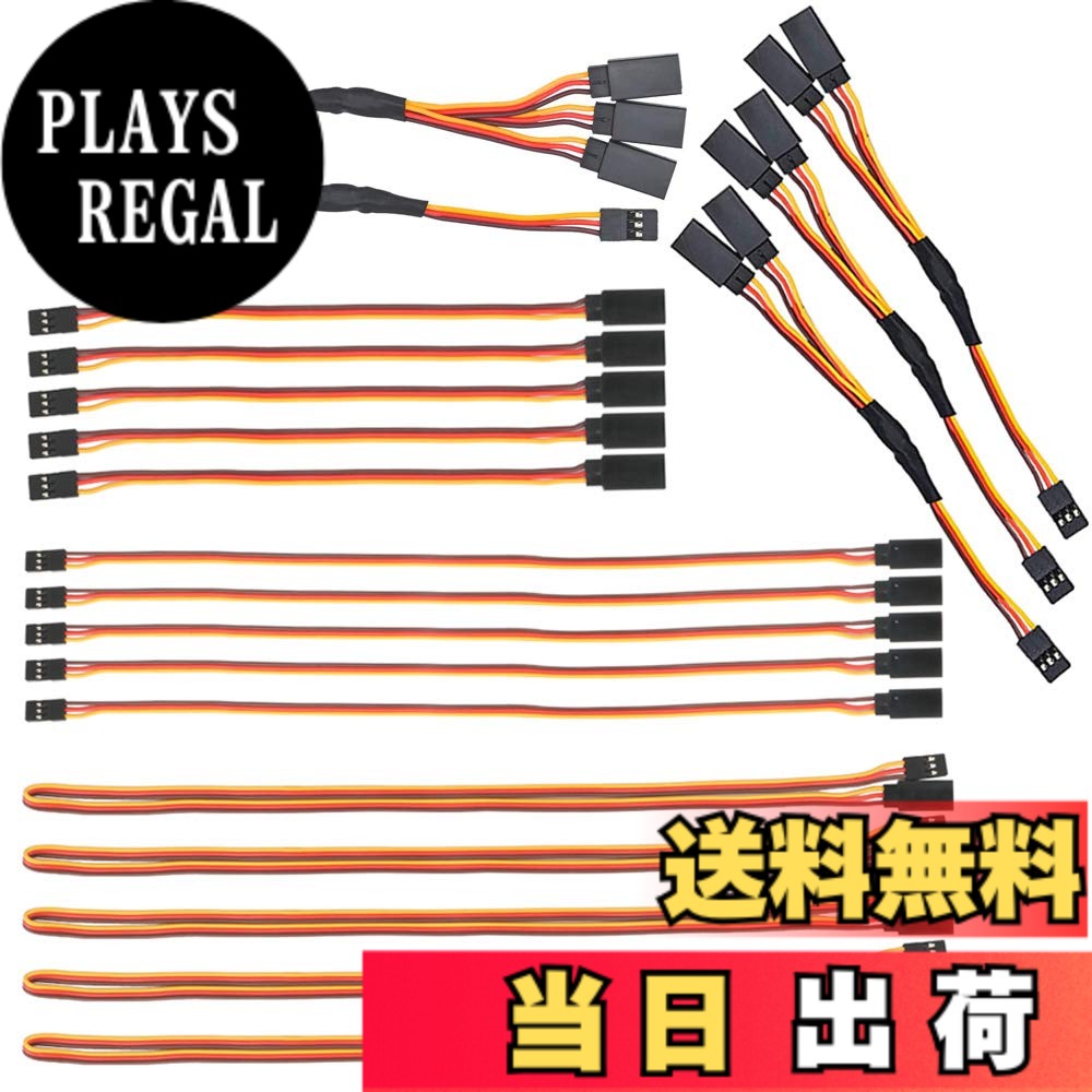 【送料無料】GTIWUNG サーボYハーネス 150mm 6