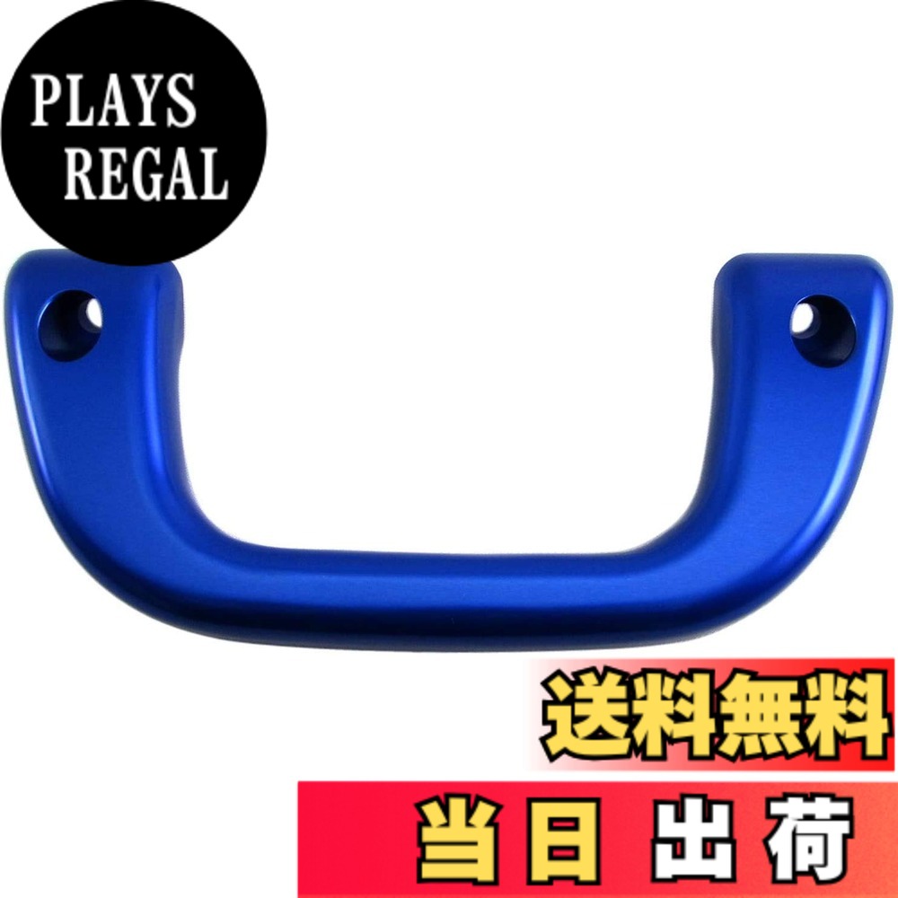 【送料無料】BRIGHTZ ボンゴトラック S403F S413F アシストグリップ 青 1PC 【 INT−GRIP−003−1PC 】 403F 413F 403 413