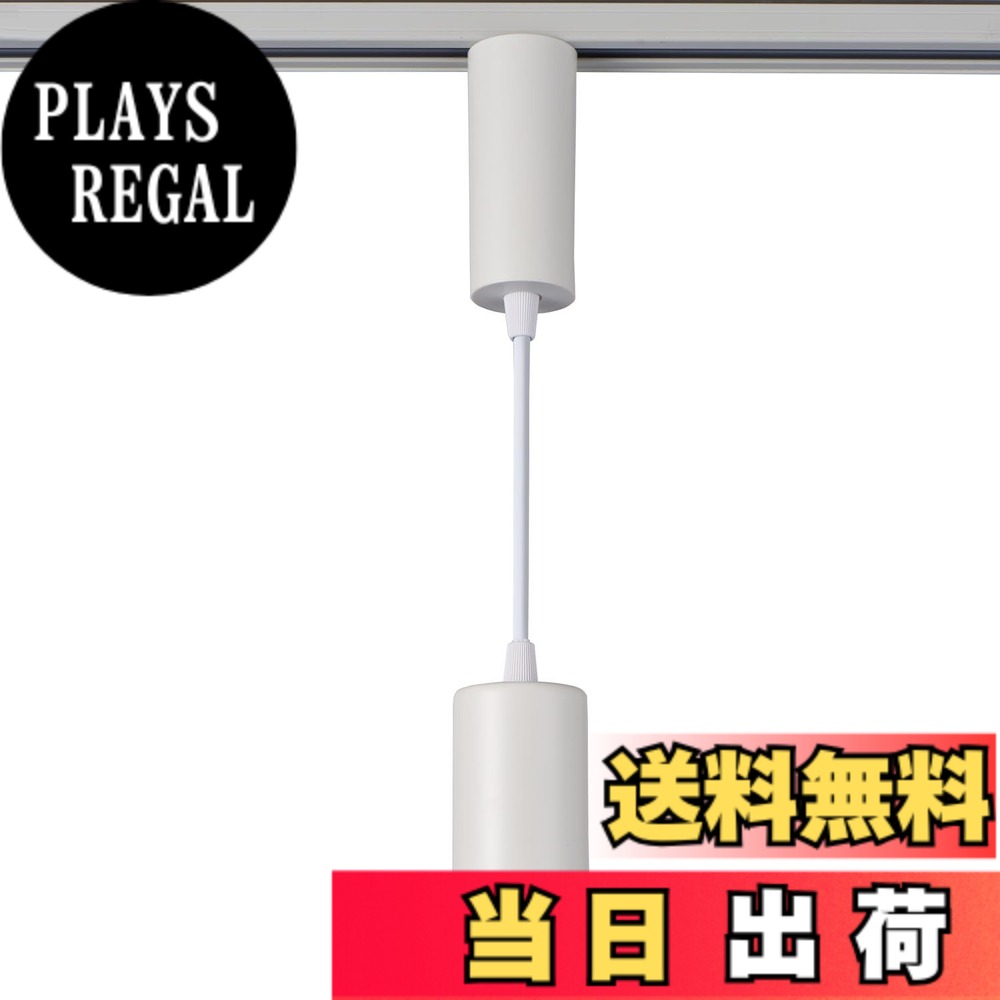 商品情報商品の説明●別売のライティングバーに簡単に取付けることができます。 ●ペンダントライトのレイアウトを自由に動かすことができますので、インテリア照明やアクセント照明に最適です。 ●彩り豊かなダイニングカウンターに ●リビングを落ち着いた雰囲気に ●室内の空間演出に ●LED一体型 ●ライティングバーにカチッと取り付けるだけ主な仕様 定格電圧:AC100V 50/60Hzbr定格消費電力:5.5Wbr明るさ:340lmbr光源:電球色相当コード長:約15~61cm 質量:約280gbr[R]炊飯方式: 吊下げ電球色