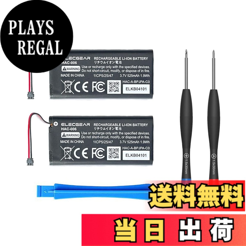 商品情報商品の説明2 packs of replacement battery compatible with Nintendo Switch Joy-Con controllers. Model: HAC-006, 3.7V, 525mAh, 1.9Wh. Compatible with both the left and right Joy Con controllers. Repair tool kit included Identify the Battery Problem: 1. The internal battery needs to be replaced when the charging process finished in fewer hours than before, or the gaming hours gradually shorten even if it was fully charged 2. Replacing the battery won't fix a controller that doesn't charge, doesn't power on, or drains the energy while not in use Specifications: Model: HAC-006 Part Num.: HAC-A-BPJPA-C0 Compatible Devices: Joy-Con HAC-015 and HAC-016 Interchangeable Part Num.: HAC-A-BPJPA-C0, HAC-A-BPJMX-C0, HAC-A-BPJMX-C1 and more Battery Type: Lithium Ion Rechargeable Standard Volt: 3.7V Capacity: 525mAh, 1.9Wh Weight: 12gram Dimension: 51x24x4.8mm Packaging: 2*Joycon Battery Pack (HAC-006) 1*Y00 Tri-wing Screwdriver 1*PH000 Screwdriver 1*Plastic Opening Pry Tool主な仕様 【HAC-006 Joy Con電池】− OEM交換用リチウムイオンバッテリーの2パックはSwitch Joy-Conコントローラー用です。モデル：HAC-006、3.7V、525mAh、1.9Wh。左右両方のJoyconコントローラーに適合：HAC-015 HAC-A-JCL-CxおよびHAC-016 HAC-A-JCR-Cx。部品番号と交換可能：HAC-A-BPJPA-C0、HAC-A-BPJMX-C0、HAC-A-BPJMX-C1など。修理ツールキットが含まれています【交換時期】− 充電が以前よりも短い時間で終了した場合、または完全に充電されていてもゲーム時間が徐々に短くなった場合は、内蔵バッテリーを交換する必要があります。 （注意：バッテリーを交換しても、使用していないときに充電されない、電源が入らない、またはエネルギーが消耗するという問題は解決されません。）【交換のリマインダー】− Y型ドライバーと開口部のこじり工具でコントローラーを分解します。 新しいバッテリーパックを問題のあるものと交換します。 背面カバーをねじ込む前に、新しいバッテリーが機能することを確認してください。 （注意：付属のクロスドライバーは、この操作を目的としたものではありません。ゲーム機を分解するためにいつか必要になる可能性があるため、付属しています。）【パッケージの内容】− 2 *HAC-006交換用Joy-Conコントローラー用のバッテリーパック。1 * Y00トライウィングドライバー。1 * PH000プラスドライバー。1 *プラスチック製オープニングレバー