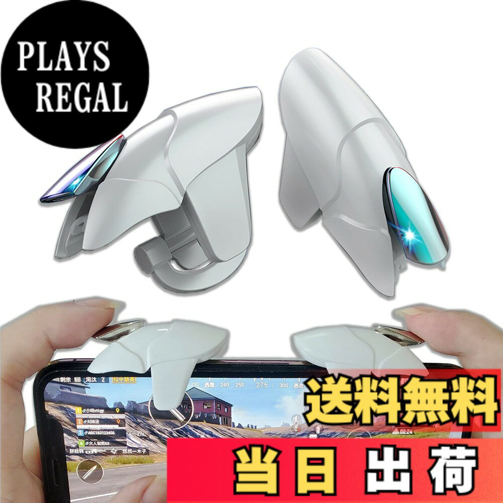 鸟贝 - 【送料無料】AIYUJIWU スマホ コントローラー 荒野行動 PUBG Mobile 最新型 スマホゲーム パッド クリック感 高感度 ジョイスティック 射撃ボタン 高速反応 左右兼用 連続射撃 無段階調整 ケース対応 iphone/Sharp/Samsung/Xperia/Android 各種ゲーム対応可能 (ホワィト