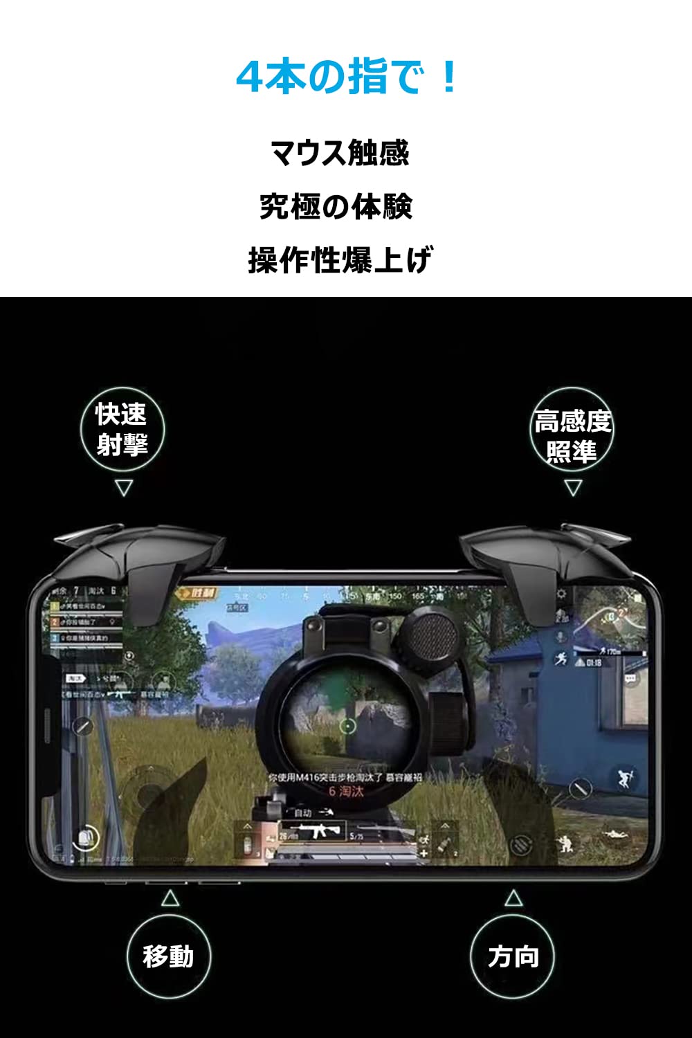 【送料無料】AIYUJIWU スマホ コントローラー 荒野行動 PUBG Mobile 最新型 スマホゲーム パッド クリック感 高感度 ジョイスティック 射撃ボタン 高速反応 左右兼用 連続射撃 無段階調整 ケース対応 iphone/Sharp/Samsung/Xperia/Android 各種ゲーム対応可能 (ホワィト plays23-12004680 PLAYS REGAL サンプル画像3
