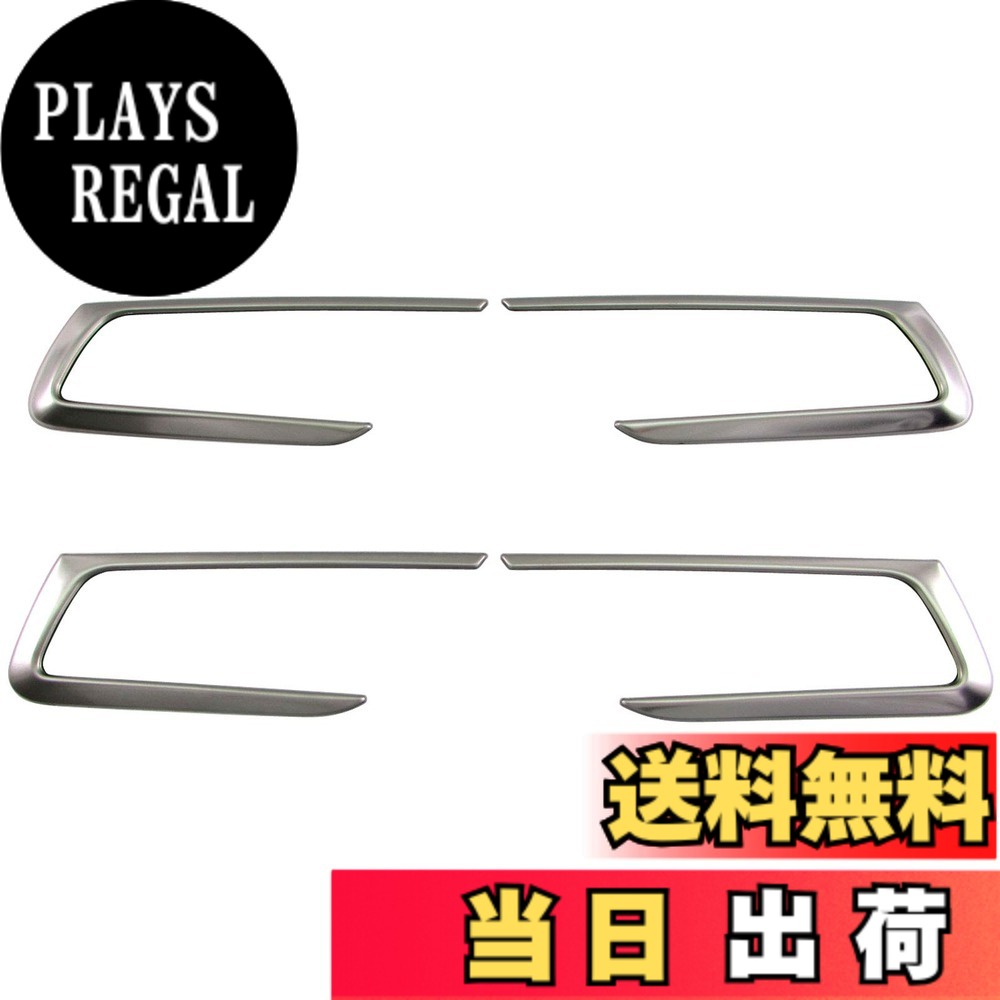 【送料無料】BRIGHTZ ハリアー 60 65 ステンレスインナードアハンドルカバー 皿 サテンシルバー 【 INS−DHC−075 】 ZSU60W ZSU65W ASU60W ASU65W ZSU60 ZSU65 ASU60 ASU65 ZSU ASU U60 U65 60 65 ハリヤー