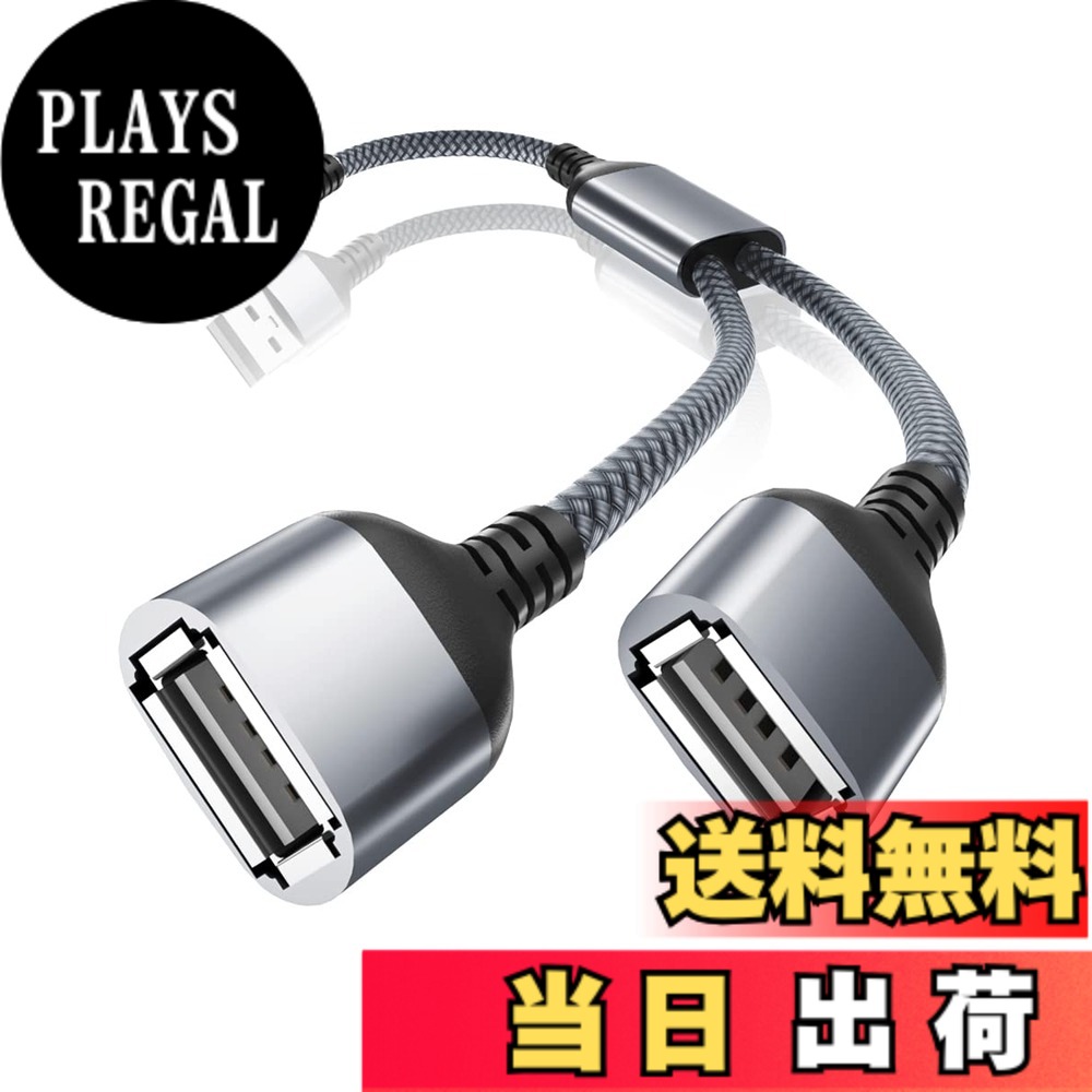 PLAYS REGAL���㤨��֡�����̵����Basesailor USB���ץ�å�Y�����֥롢USB A 1��������2�᥹�����ߤ���ʥ��������Ѵ������֥롢 Mac��Car��Xbox One��PS4��PS5��Laptop �б��ѥǥ奢�� USB�ݡ��ȳ�ĥ�ϥ֥ǡ������Ŵ�ѥ���ץ�å������ץ�����USB Y�� ���� ʬ�� Cable Splitter Extens�פβ����Ǥ������ʤ�1,799�ߤˤʤ�ޤ���