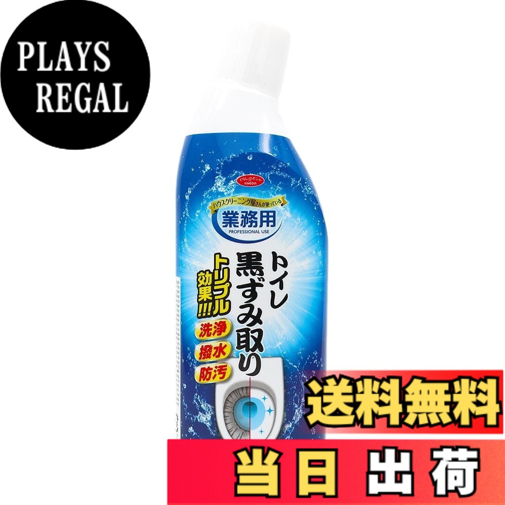 【送料無料】アイメディア(Aimedia) トイレ洗剤 トイレクリーナー 300ml トイレ用洗剤 日本 掃除 除菌 防汚 撥水 フチ裏 便器 トイレ用掃除 業務用 トイレ黒ずみ取り