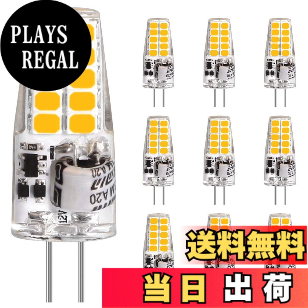 LEDGLE G4口金 led電球 3.5W 電球色2700K ハロゲン35W相当 350ルーメン AC/DC 12V適用 20LEDビーズ 非調光 全方向広配光 10枚入り