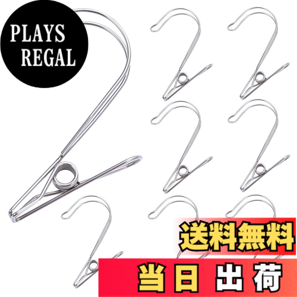 商品情報商品の説明★☆★☆★☆★☆こちらの商品はLサイズとなっております。フックのサイズを通常の2倍以上拡大し、太い洗濯物干し棒にも直接かけらるタイプです。★☆★☆★☆★☆ 洗濯物にはもちろん、お家ほかのところ、キッチンや浴室内または職場など様々な場所もお使いいただけるクリップです。フックが掛けられる所に吊るして小物の整理が楽にできます。ステンレス製ですので丈夫かつ清潔、衣類を傷つけにくい、水のかかる所でも安心でお使い頂けます。 事務にも大活躍、メモやはがきなど挟んだり、デスクまわり清潔感アップし、すっきりします。 ※手を挟まらないようお使いください。主な仕様 【サイズ】約4.5x6.5x11cm フック部許容掛け幅：約2cmbr【メイン材質】ステンレス【重さ】約16gbr【耐荷重】約500gbr【内容】8個セット