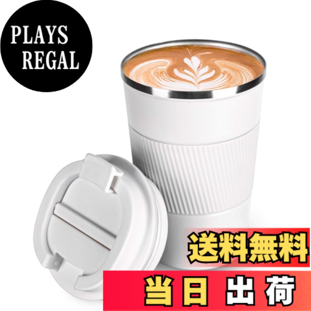 【送料無料】COLOCUP コーヒーカップ ステンレスマグ 保温保冷 直飲み 携帯マグ タンブラー 二重構造 真空断熱 (ホワイト, 380ML) plays23-10162898 PLAYS REGAL パッケージ画像