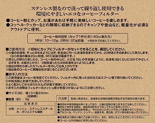 【送料無料】キャプテンスタッグ(CAPTAIN STAG) コーヒーフィルター ドリッパー ステンレス メッシュフィルター 1-2杯用 フォルダブル UW-3532 シルバー 製品サイズ:(約)幅13x高さ8mm(収納時) plays23-10108536 PLAYS REGAL サンプル画像3