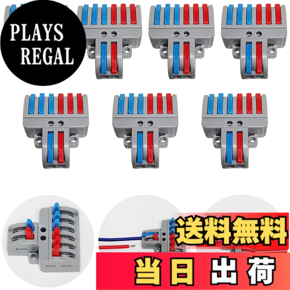 商品情報商品の説明主な仕様 ★ SAFE - This kit contains 7 PC compact wire connectors which select the best flame retardant insulation material made of modified nylon PA66, which has long life, no corrosion, anti-aging and pressure of 4kV, as well as resistance to electric shock.br★操作が簡単-最初にワイヤージャケット（9-10mm）を取り外し、オレンジ色のクリップをわずかに90°上にスライドさせ、ケーブルを差し込み、スイッチをオフにします。従来の粘着テープや絡み合ったバットコネクタの代わりに、技術革新により配線時間が70％短縮されました。★実用的-これらの2ポートおよび6ポートケーブルコネクタは、ハードワイヤとソフトワイヤの両方に共通です。それらを使用して、1つのスイッチ2 In 6Outで複数のライトを制御できます。★広く使用されている-ユニバーサルプラグ：0.08-4mm / 28-12 AWGの単線および0.08-2.5mm / 28-14AWGのフレキシブルワイヤに適しています。必要なすべての接続のためのスペースが限られている建物の配線で広く使用されています。★再利用可能-各接続端子には検出接続があり、リサイクルすることもできます。接続に依存しない各スプリッター、個別に管理される異なるワイヤー、異なる直径により、接続のセキュリティを確保できます。各パッドにはテストホールがあります。ヒント：両側プッシュロッドクランプ。電源の正極、負極、アースを接続してください。
