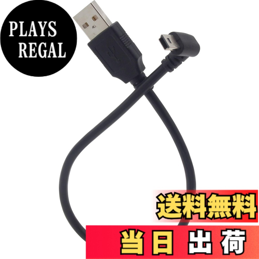 オーディオファン miniUSB Bタイプ ケーブル L字型 A 短い 約25cm ブラック