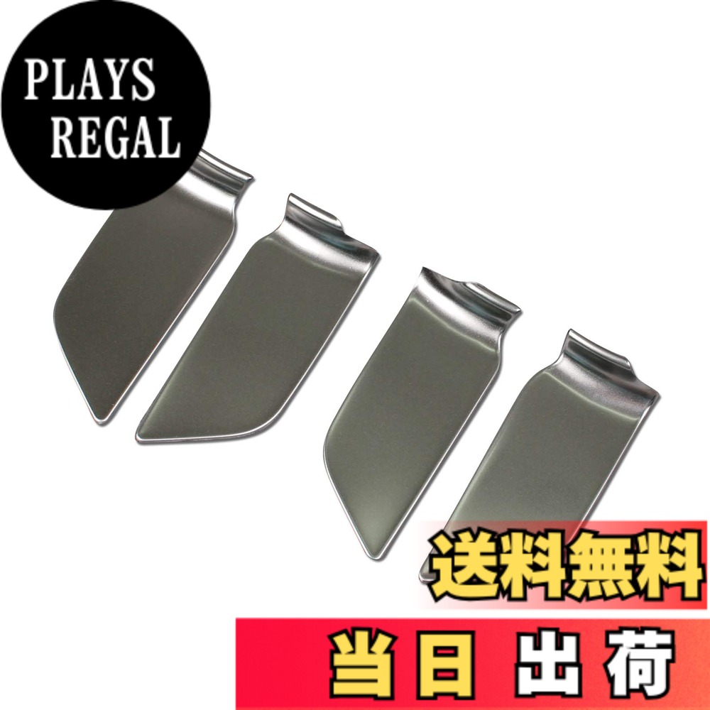 樂天商城 - 【送料無料】Ruiq トヨタ 新型 ハリアー 80系 専用 内装 ステンレス フロント リア インナー ドアハンドル ガーニッシュ Toyota Harrier 専用 設計 (艶消しニッケルメッキ)