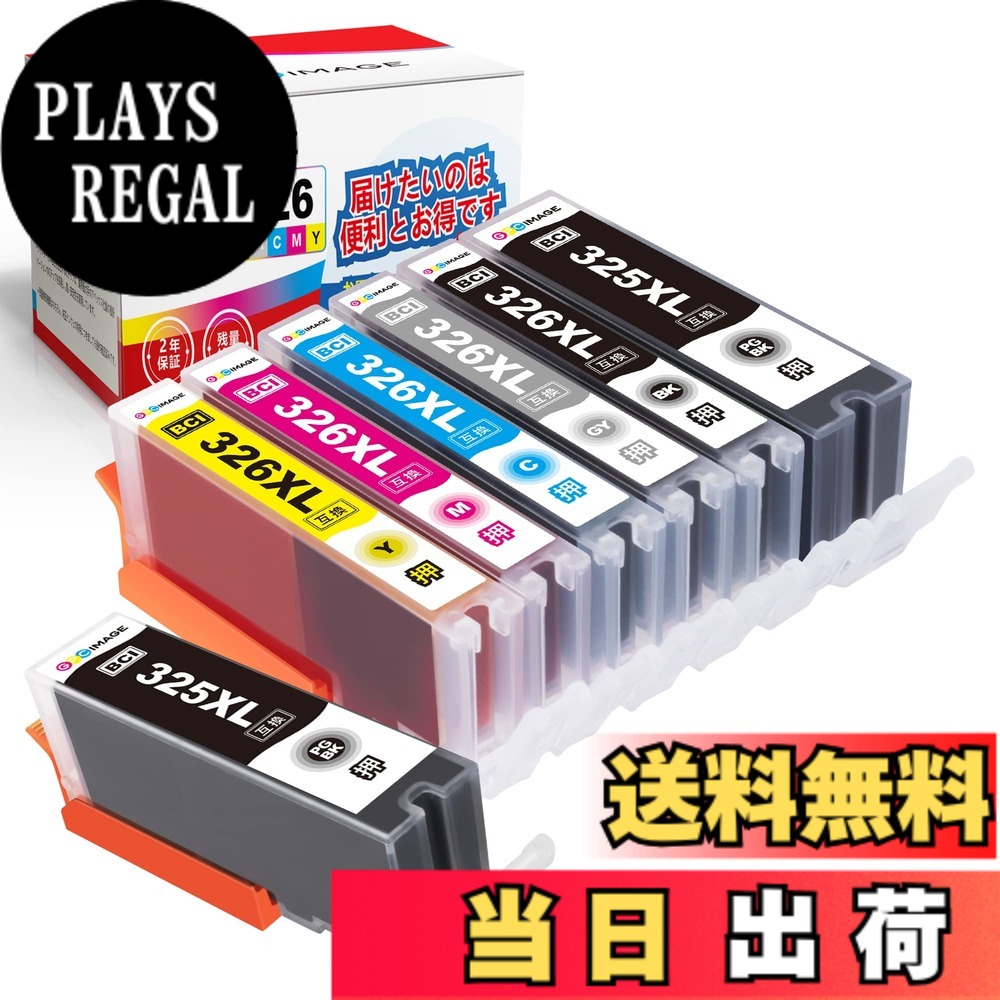 【送料無料】GPC Image BCI-325XL BCI-326XL 