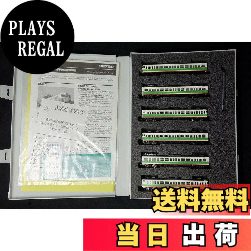 【送料無料】Tomix トミックス 92729 JR115 1000系近