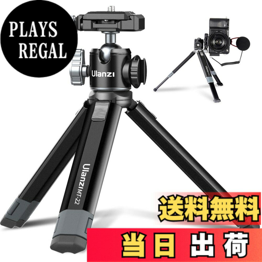【送料無料】Ulanzi MT-24 カメラ三脚...の商品画像