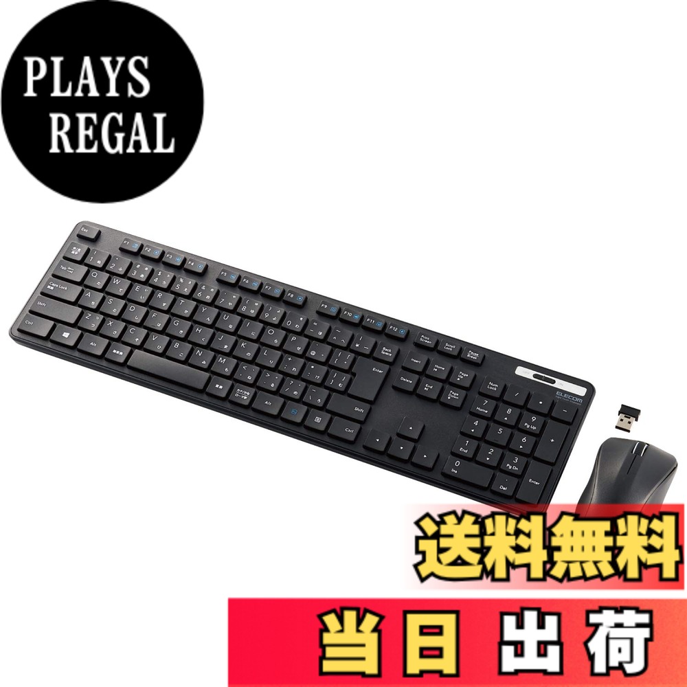 樂天商城 - 【送料無料】エレコム ワイヤレスキーボード マウスセット TK-FDM110MKBK 薄型 メンブレン式 抗菌 テンキー付 ブラック