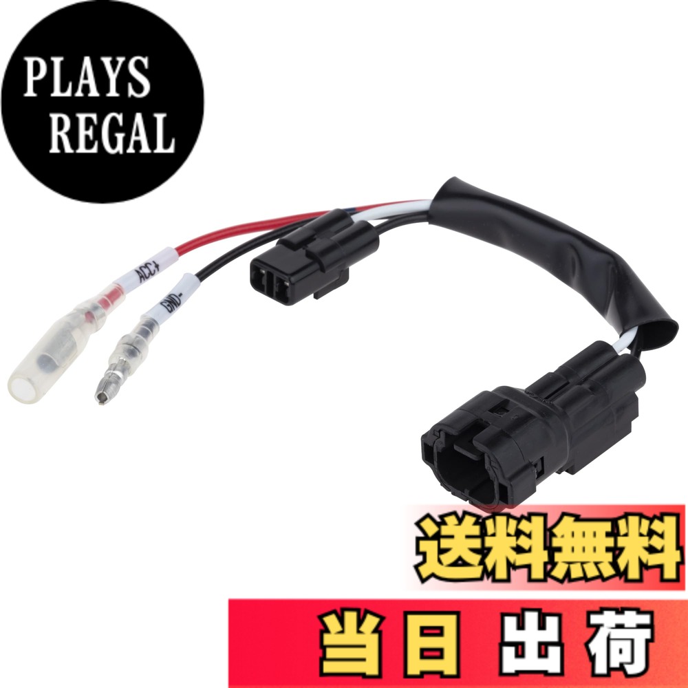 商品情報商品の説明グリップヒーターや電装品の接続に便利なアクセサリー電源の分岐ハーネスです。 ・HM090タイプ/2P:アクセサリー電源分岐 【適合車種】 HONDA レブル250/500(MC49/PC60)、CB650R/CBR650R(RH03)、CB1000R(SE80) 等 KAWASAKI ZX-25R/SE(ZX250E)、Ninja250(EX250P) 等主な仕様 グリップヒーターや電装品の接続に便利なアクセサリー電源の分岐ハーネスです。brHM090タイプ 2P：アクセサリー電源分岐適合：HONDA レブル250/500(MC49/PC60)、CB650R/CBR650R(RH03)、CB1000R(SE80)等適合：カワサキ ZX-25R/SE(ZX250E)