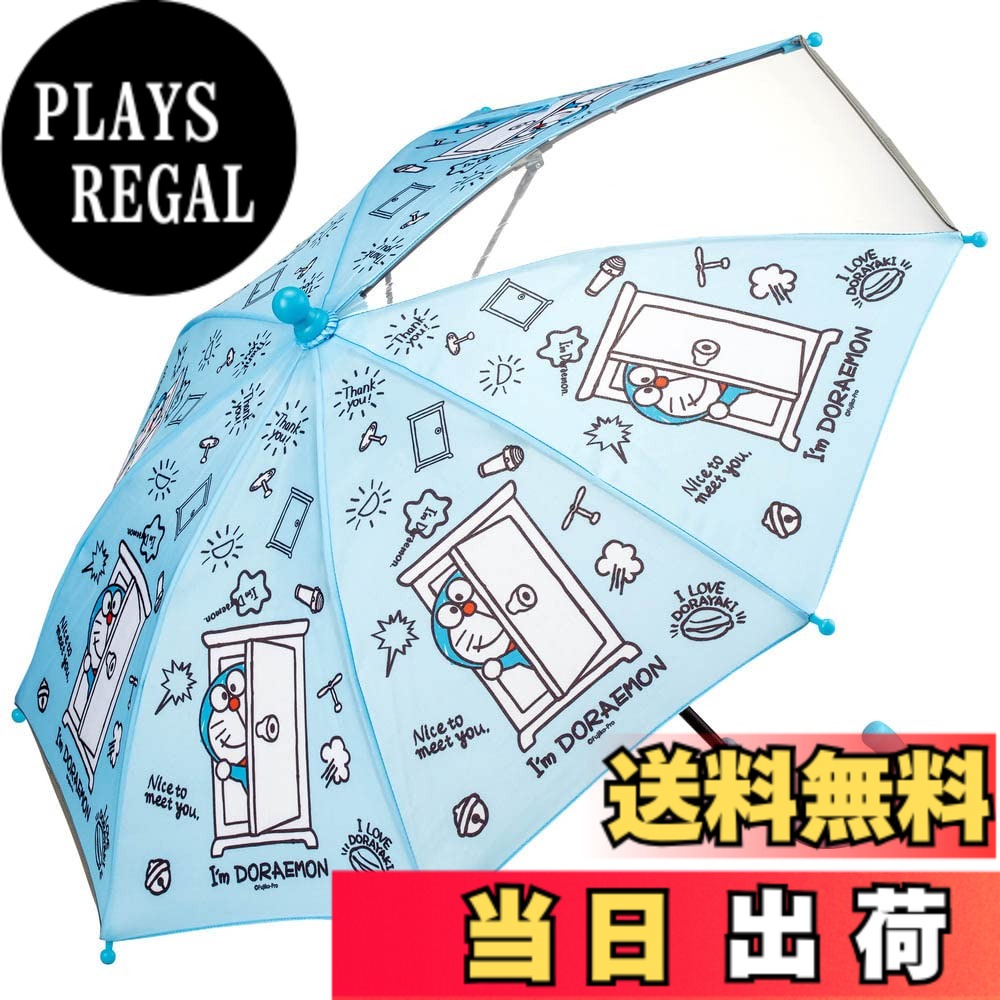 商品情報商品の説明初めて傘を使うお子様用ミニサイズ 傘骨は軽くて丈夫で折れにくいグラスファイバー 透明窓付きで前がしっかり見える安全設計 クリア部分に車のライトを反射するテープ付き ベルトの内側には名前が書けるスペース 押し上げて開く手動開閉式 開閉部は指を挟みにくい安全カバー付き主な仕様 サイズ:直径60x親骨の長さ35cmbr高さ:持ち手+親骨=50cmbr素材・材質:生地=ポリエステル 透明部分=ポリエチレン 骨=グラスファイバー商品モデル番号: UB0-A