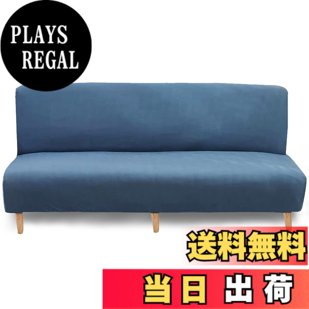 【送料無料】Newfashion ソファーカバー ソファカバー ソファーベッドカバー ストレッチ 伸 ...