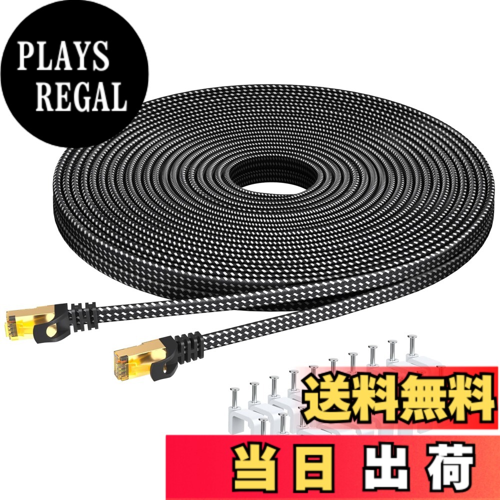 【送料無料】BUSOHE LANケーブル10M Cat8フラット編みケーブル高速 RJ45コネクタ薄型イーサネットケーブルめっき種別8シールド折れ防止モデムルータなどに適している。留め具15個付き