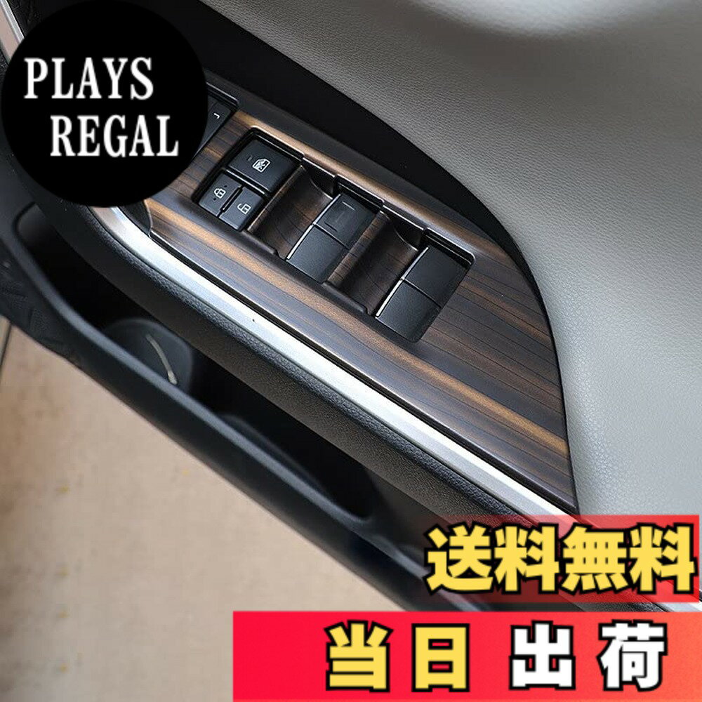 【送料無料】Onami トヨタ RAV4 ウィンドウスイッチパネル フレーム リフト ウインド ボタン スイッチ パネル インテリアパネル 右ハンドル専用 TOYOTA RAV4専用 XA50型 ABS製 4P【木目調】RAV4-58-TM
