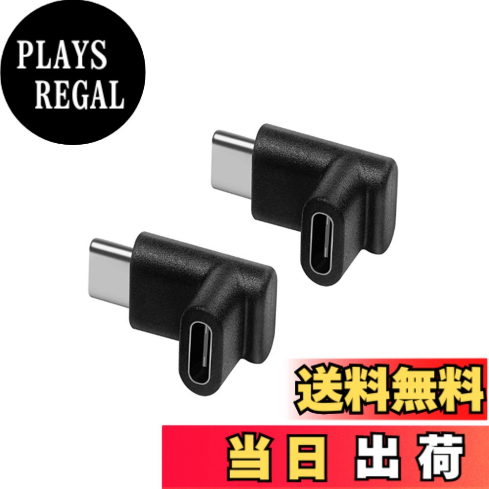 【送料無料】YFFSFDC USB Type C 変換 90° L字 USB3.1 タイプc 変換アダプタ オス ...