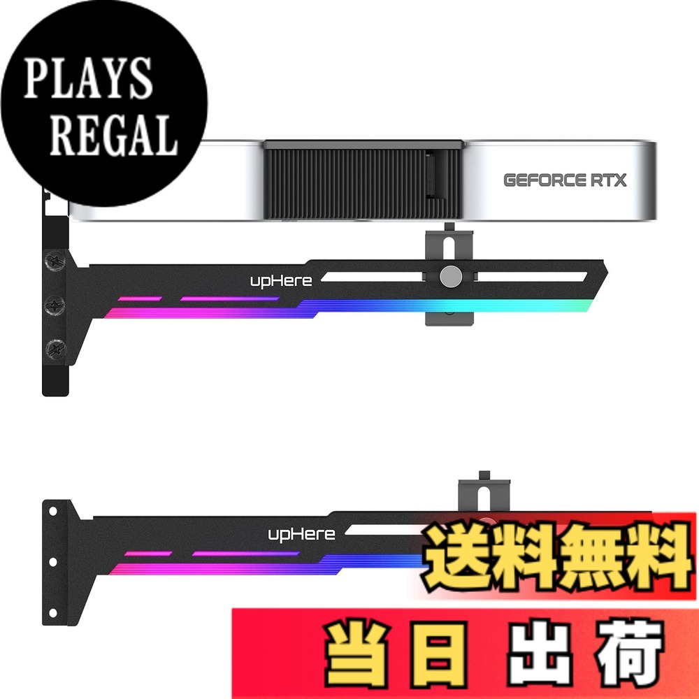 【送料無料】upHere 汎用ビデオカードホルダー 5V 3PIN ARGB GPUブレースサポート グラフィックカードを固定する GPUを支える AURA Sync対応「G276ARGB」