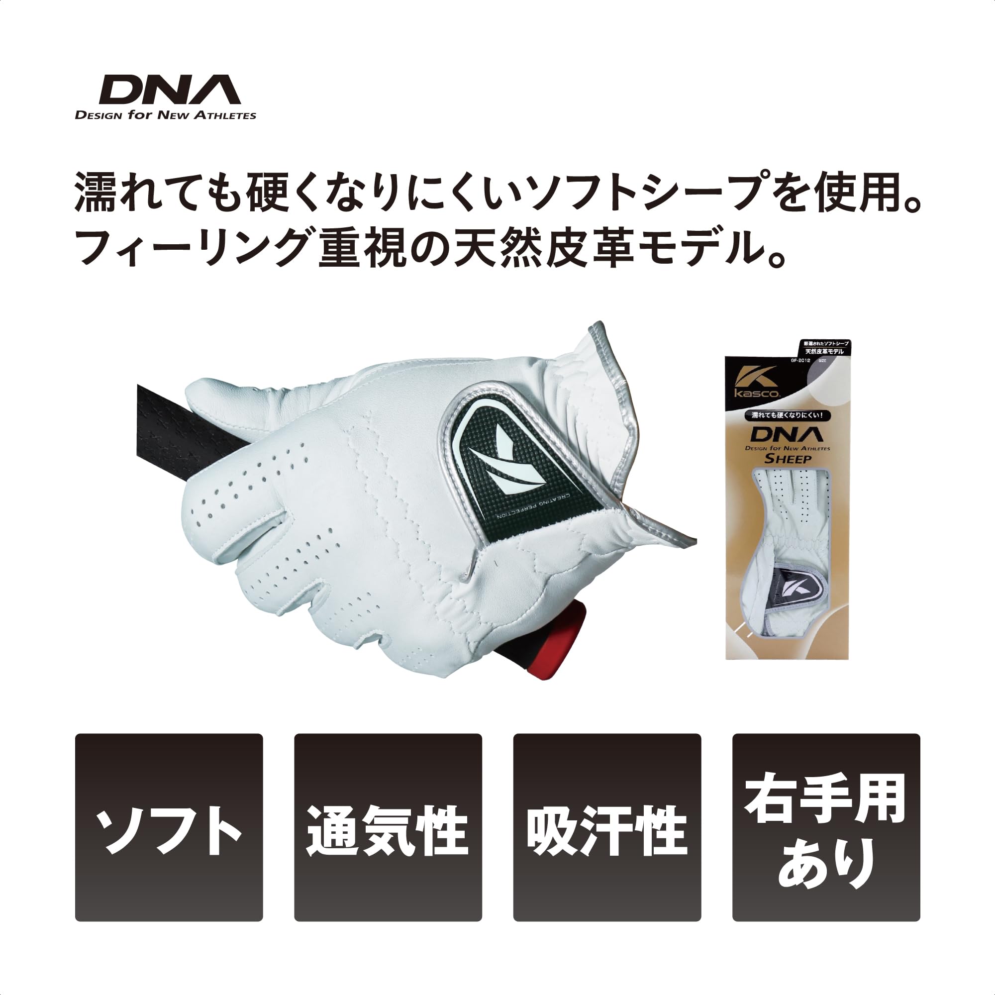 【送料無料】キャスコ(Kasco)ゴルフグローブ 天然皮革 DNA SHEEP GF-2012 左手用 ...