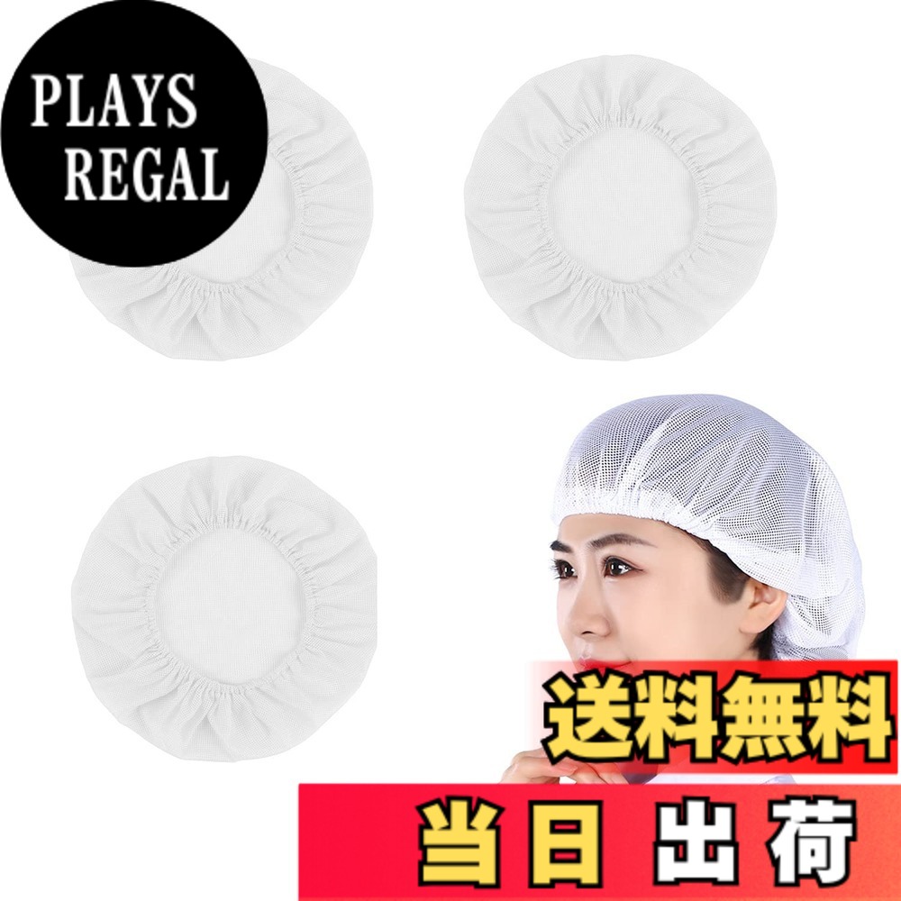 商品情報商品の説明素材：綿＋ポリエステル サイズ：頭周り：60 cmの具体的なサイズは画像を参照してください。 包装：クリーンキャップ*3点セット ◎柔らかい素材なので、頭によく合います。軽い通気性もいいです。不快なシームレスをなくして、長時間の仕事も快適です。 ◎帽子をかぶると、乱れたヘアスタイルを隠すことができます。ヘルメットは重要なお客様のために重要な料理を提供しなければなりません。 ◎適切な飲食大学、学校、レストラン、バー、カフェ、ビジネスキッチン、ホテル、工場などが使えます。 薄くてすぐ乾く衛生的な使い捨てタイプではないので、何度も洗ってから使うことができます。 軽くて柔らかい 折りたたみ式ですので、いつでもカバンの中に隠れることができます。開けたらすぐ使えます。使い捨てで使いやすいです。 対象：中性/男性と女性 帽子スタイル：フラットトップ 季節：春、秋、冬、夏 色：白 製品リスト： 弾性メッシュカバー*1 通知: ※商品には個人差がありますが、実際のサイズは前後数センチです。ご了承ください。 ※画面と実物の色は多少異なりますので、ご了承ください。主な仕様 【材質】：綿＋ポリエステル、頭部周り：60 cm以下。【男女兼用】ヘルメットフードは重要なお客様に重要な料理を提供する必要があります。メッシュは細かく髪を保護し、ポリエステルと綿の素材を採用しています。通気性がよく、肌触りのいい業務用の清潔帽です。【耐久性】キャップは軽くて丈夫な綿＋ポリエステルなので、洗ってもすぐ乾きます。柔らかい素材なので、柔らかで頭に優しくフィットし、通気性も抜群です。薄くてすぐ乾く衛生的な使い捨てタイプではないので、何度も洗ってから使うことができます。【実用性】頭にフィットさせ、簡単に脱落しない。帽子をかぶると、乱れたヘアスタイルを隠すことができます。ヘルメットは重要なお客様のために重要な料理を提供する必要があります。仕事の対象者の安心安全を守るとともに、着用時のストレスを軽減し、仕事の効率を高めます。【多くのところ】シンプルな服装で、食品工場、飲食店、キッチン、レストラン、ホテルのキッチンの作業帽としてはもちろん、給食などの配膳時のフード、職場の制服としても人気があります。