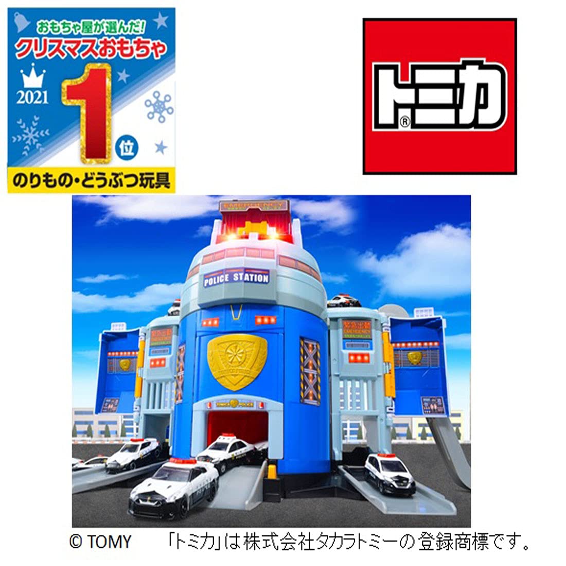 PLAYS REGALの【送料無料】タカラトミー(TAKARA TOMY) トミカワールド ぐるっと変形！Dxポリスステーション｜アングル2