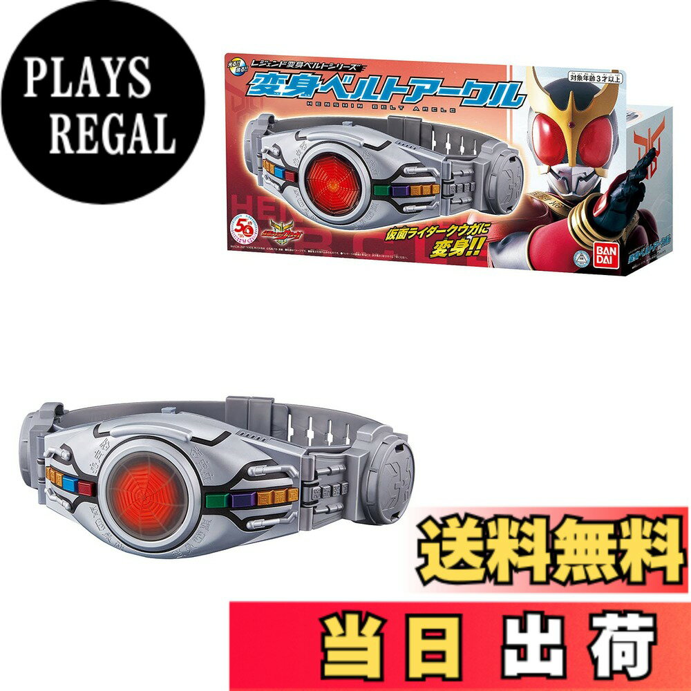 楽天市場】SUPER BEST EX DX変身ベルトアークル ライジングセットの通販