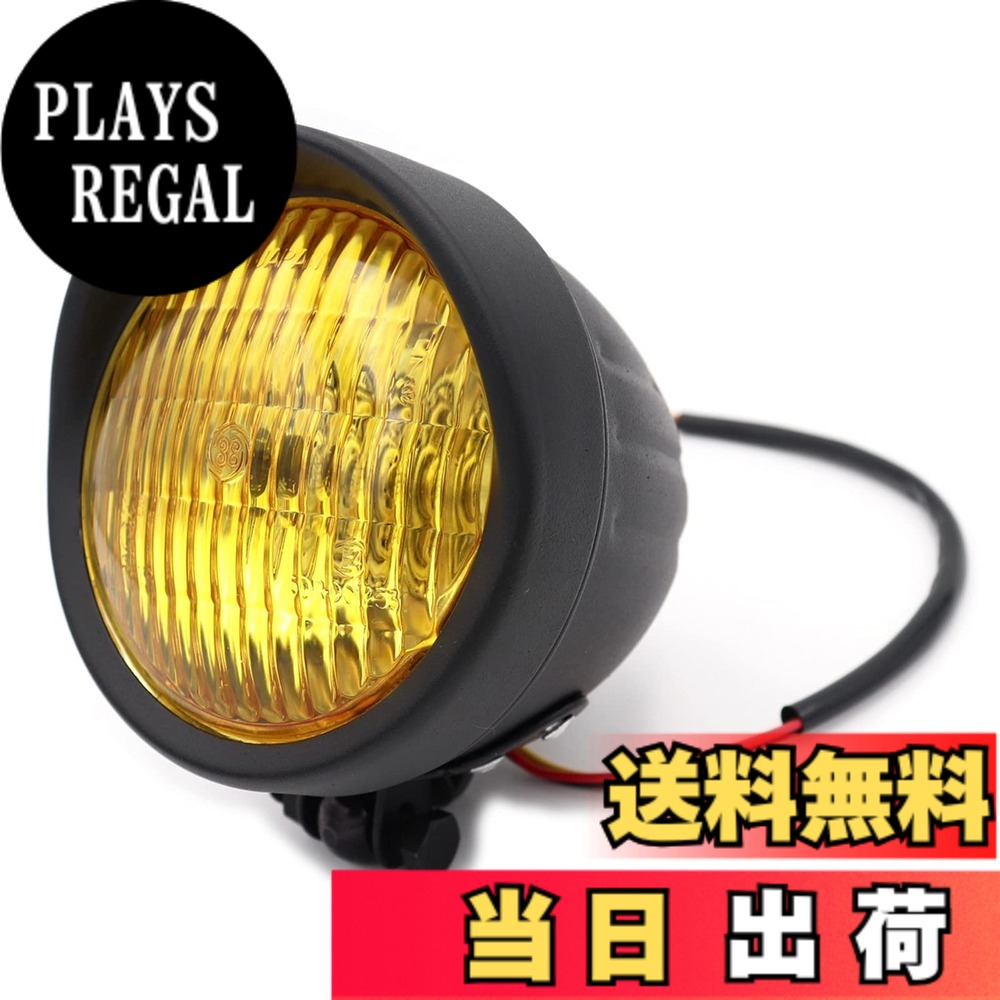 商品情報商品の説明主な仕様 オールドタイプでアメリカンなカスタムに似合うスリット入りで砲弾型、バイザー付きのベーツライトです。 4.5インチでマルチリフレクターではなくカットレンズ＋H4バルブなので暗い夜道も明るく照らします。スチール製で頑丈な作りです。 また、汎用品なのでサイズや形状が合えば様々な車種に装着可能です。 ※サイズは画像をご参照ください。 バリエーションは4つご用意しています。 ブラックボディにレンズがクリアかイエロー(アンバー)、 シルバーボディにレンズがクリアかイエロー(アンバー)からお選び頂けます。【代表的な取り付け車種】 ドラッグスター400、ドラッグスター250、スティード400、バルカン400、イントルーダー400、レブル250、マグナ250、ビラーゴ250、SR400、250TR、グラストラッカー TW200 など、汎用品なので様々な車種に取り付け可能です。検品はしてますが輸入品の為、多少の汚れやスレ、パッケージにダメージがある場合があり、予告無しでデザインの変更、パッケージの変更がされる可能性がございます。ご了承ください。 商品の使用には問題ございません。 また、お手持ちのパソコン・スマートフォン・携帯の画像により商品のお色に若干の差がある場合がございます。取り付けに関する技術的なサポートも行っておりませんので自信のない方は専門家に取り付け依頼してください。 ※説明書は付属しません。 ※必ずサイズや形状、仕様をよくご覧になってください。