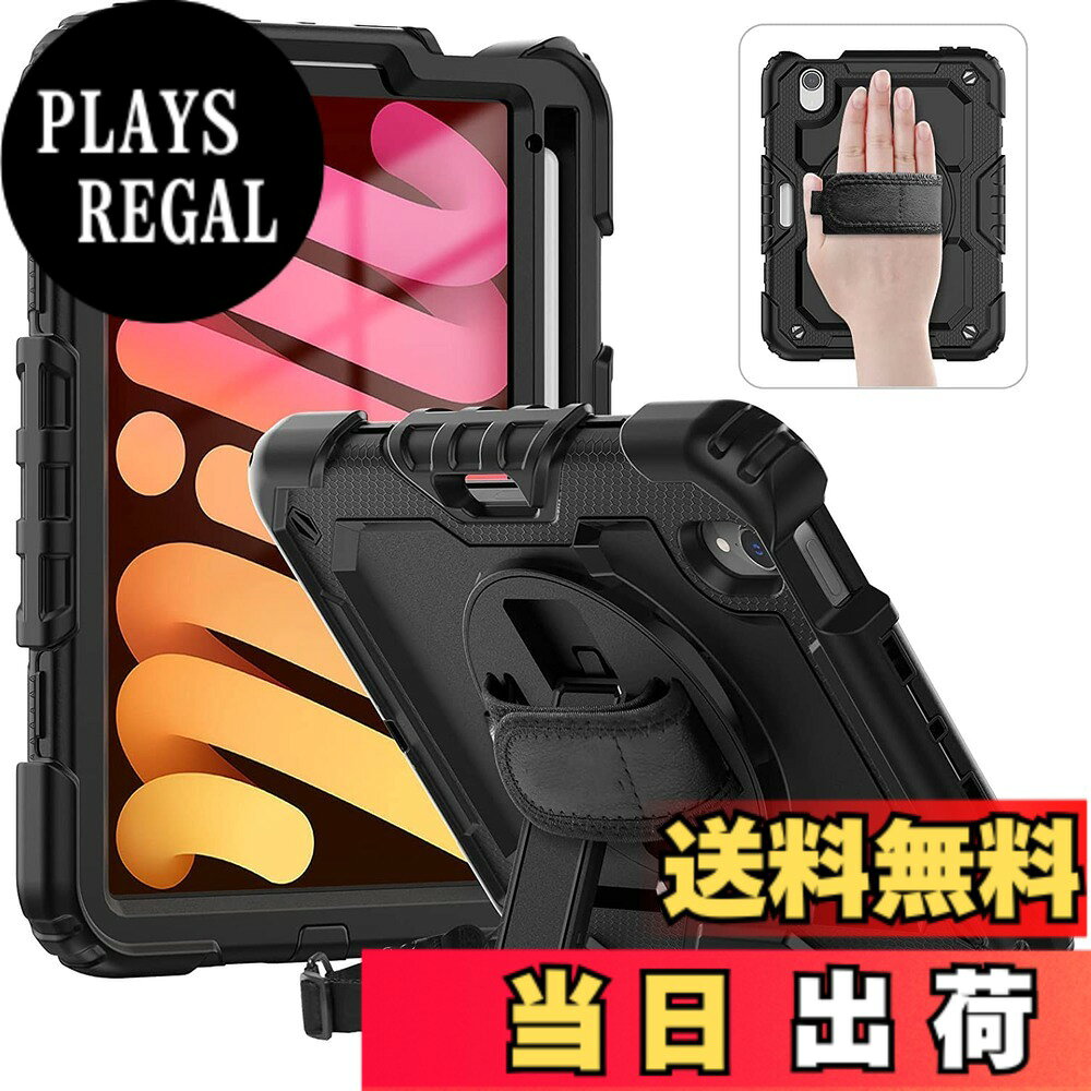 Herize iPad Mini6 ケース 2021/ iPad Mini6 第6世代 8.3インチ ケース カバー 保護フィルム付き ペンホルダー Pencil収納 360度 回転 耐衝撃 縦置き ハンドホルダー スタンド 防塵 肩掛けー ストラップ 防塵 三層 子供 キッズ 持ち運び ブラック