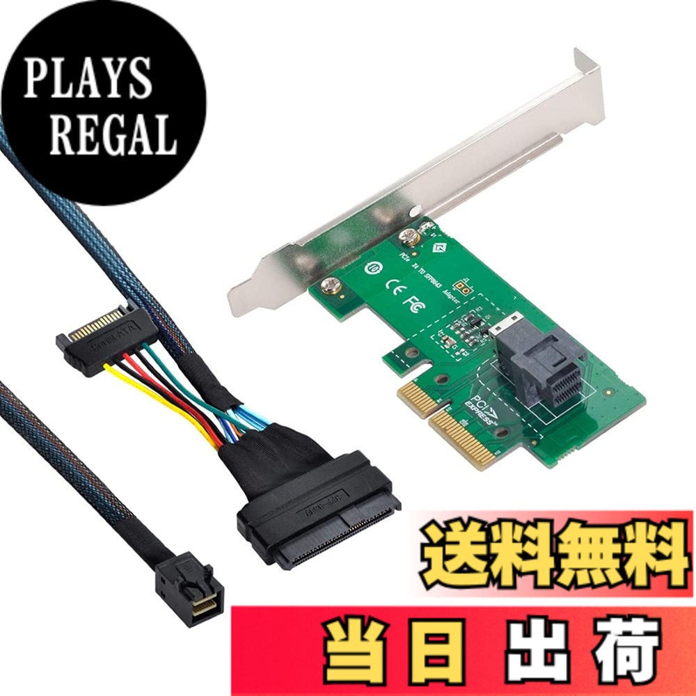 【送料無料】ChenYang SFF-8643 - PCI-E 4X アダプター SFF-8639 - SFF-8643 ケーブル メインボード U.2 SFF-8639 SSD 拡張用